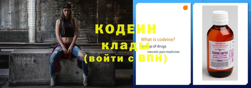 Кодеиновый сироп Lean Purple Drank  Мещовск 